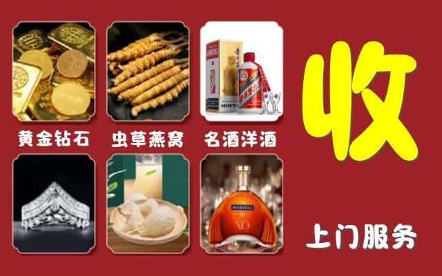 南宁青秀区烟酒回收公司
